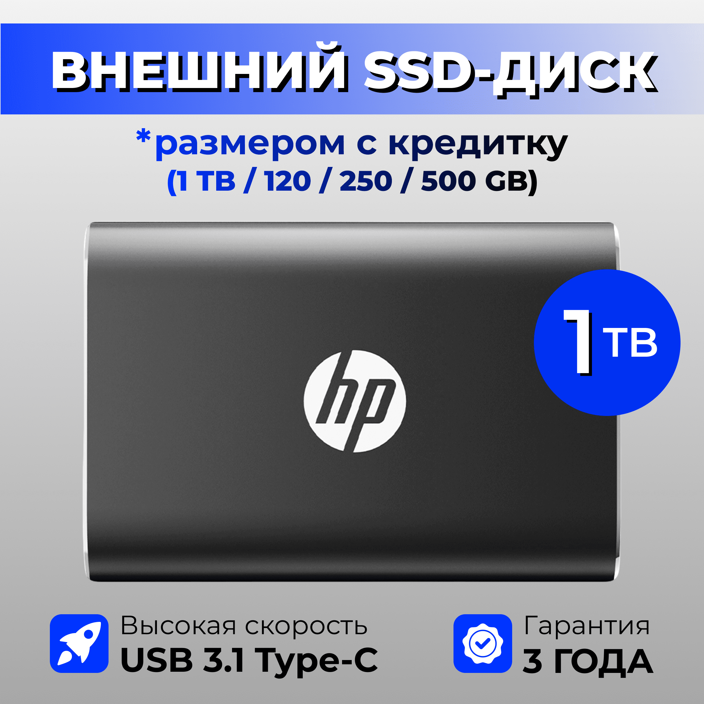 Техника для бизнеса